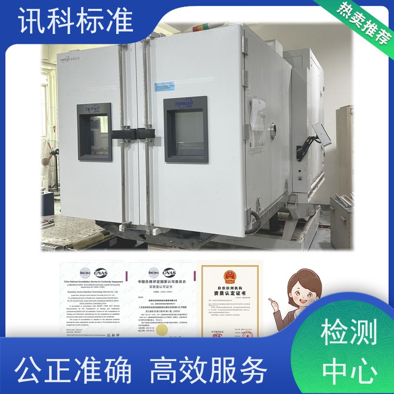 深圳  质检报告 微波炉 办理常见标准与测试要求