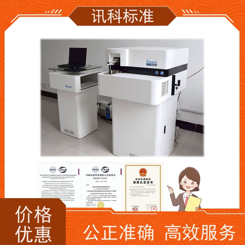 广东  盐雾腐蚀等级 皮鞋 办理常见标准与测试要求