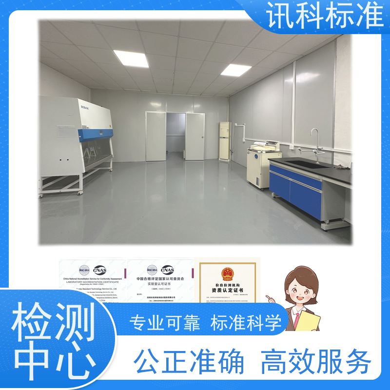 深圳  金属卤素灯 智能手环 办理常见标准与测试要求