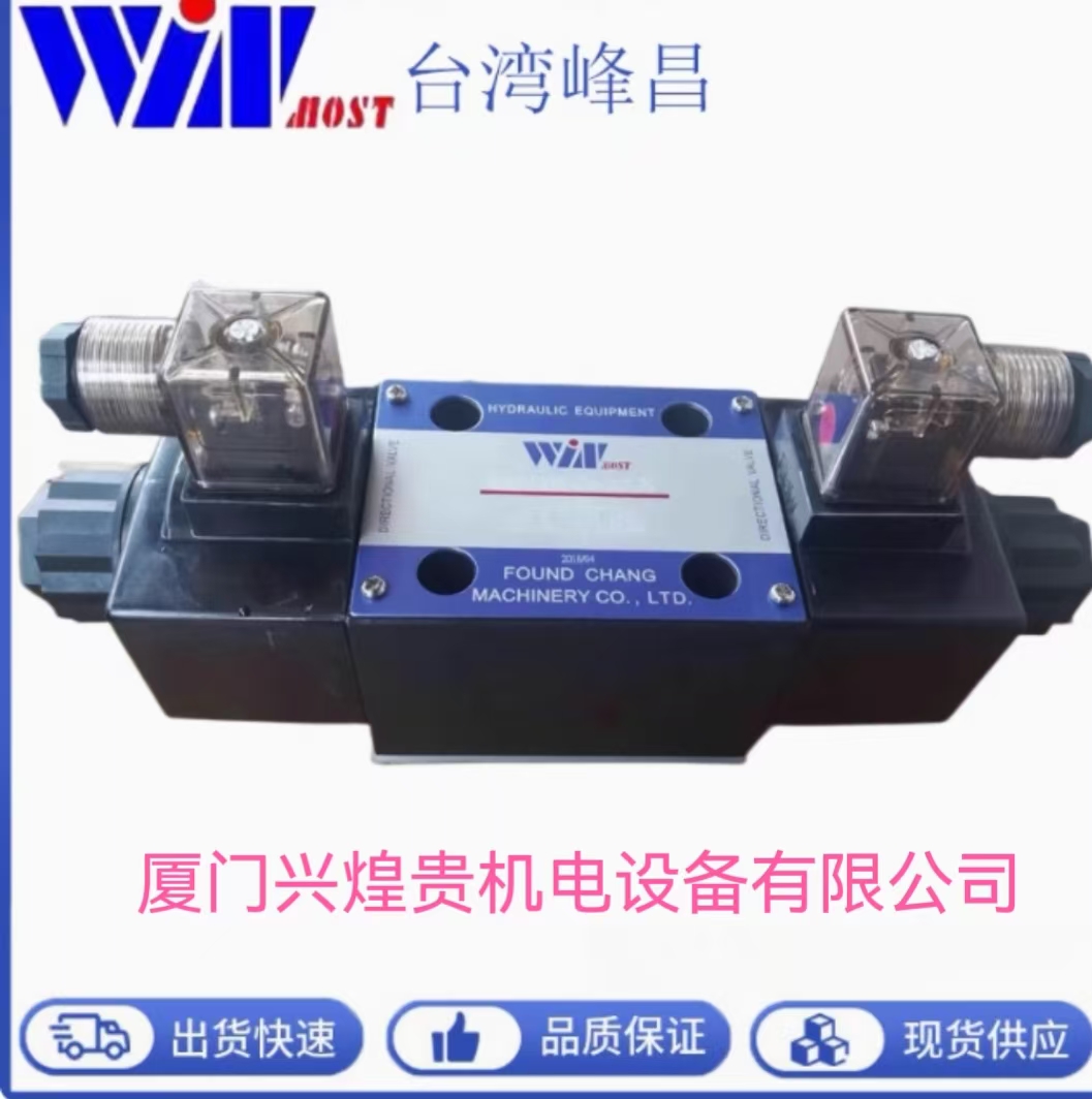 Winmost峰昌液压电磁阀PVC-03 PVC-06 PVC-10液控单向阀保压阀