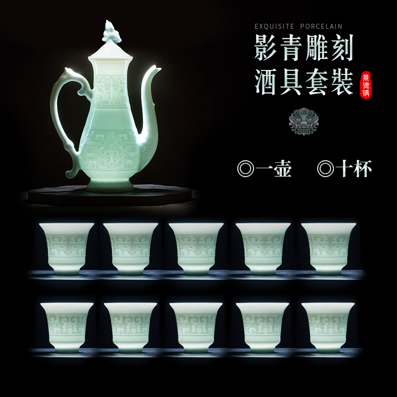 高档手工10人酒器酒壶酒杯组合装影青雕刻酒具套装祥狮送福伴手礼