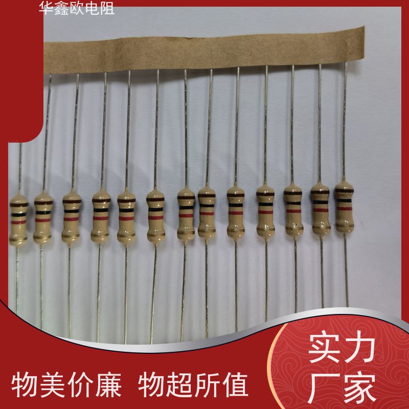 华鑫欧 源头工厂 碳膜固定电阻器 2W 阻值100R