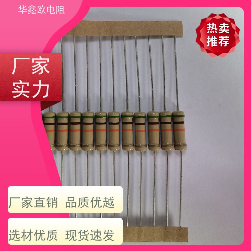 华鑫欧 交期稳定 CF电阻器 阻值750K