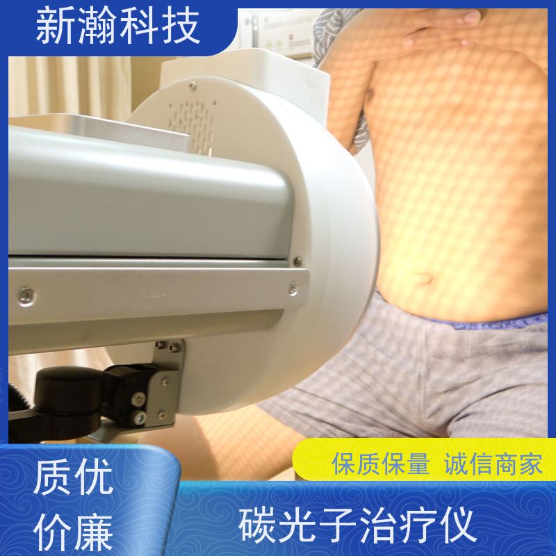 新瀚科技 TMT 多频宽光谱光子治疗设备 复合动态多频宽光谱光子治疗设备 损伤愈合