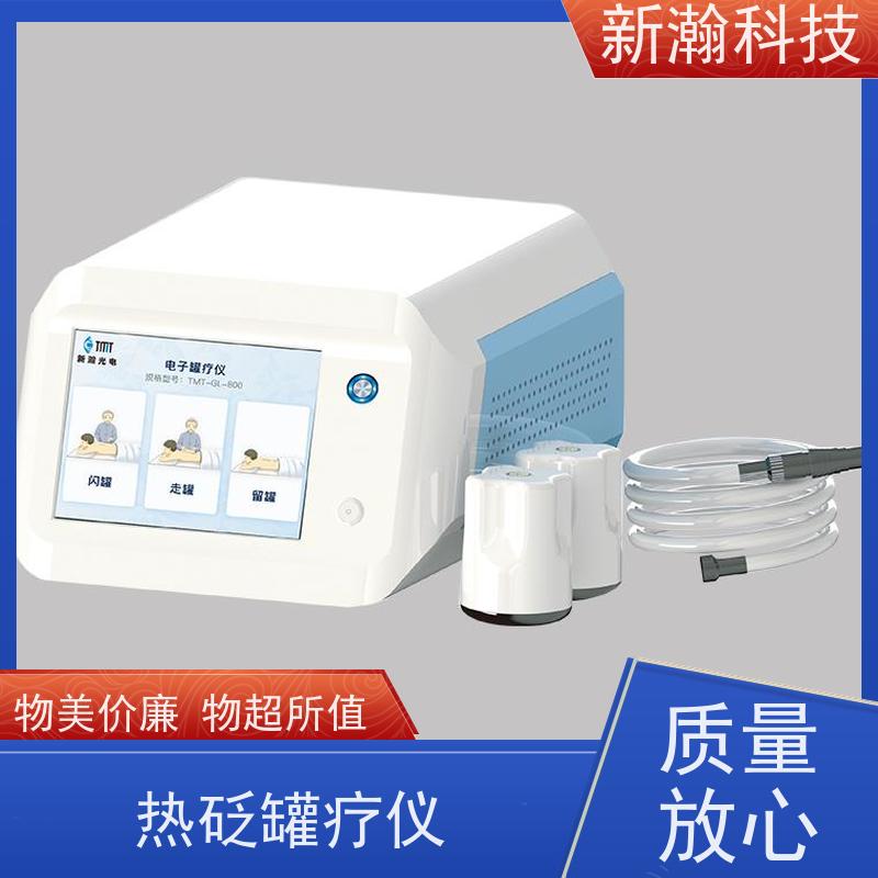 新瀚科技 TMT 罐疗仪 电源频率50Hz 祛湿散寒