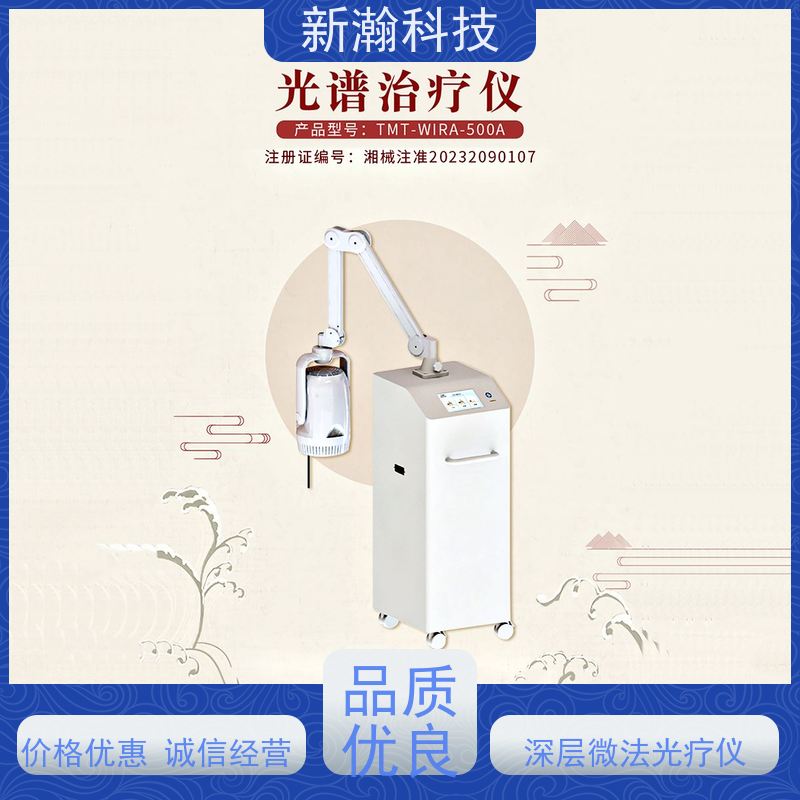 新瀚科技 TMT-WIRA-500A 光谱仪 有超温预警功能和警示标识 容易操作