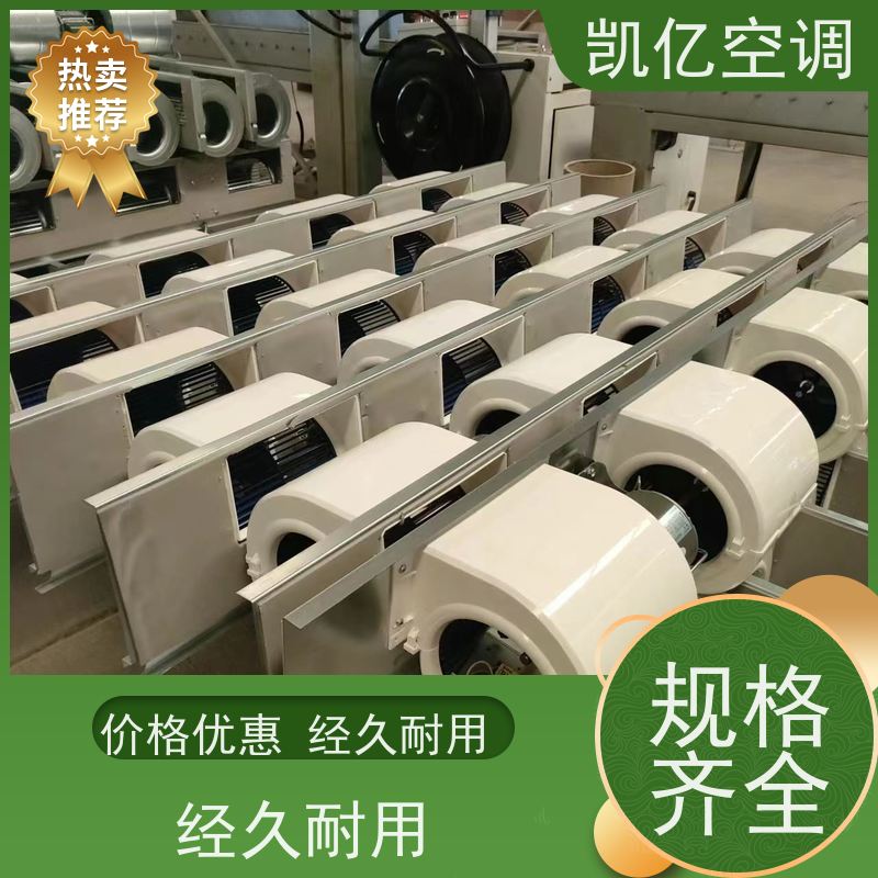 凯亿 立式风机盘管 静音超薄中央空调冷暖两用盘管