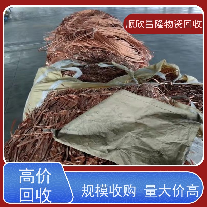 志丹高价回收废铁24小时电话联系 快速上门
