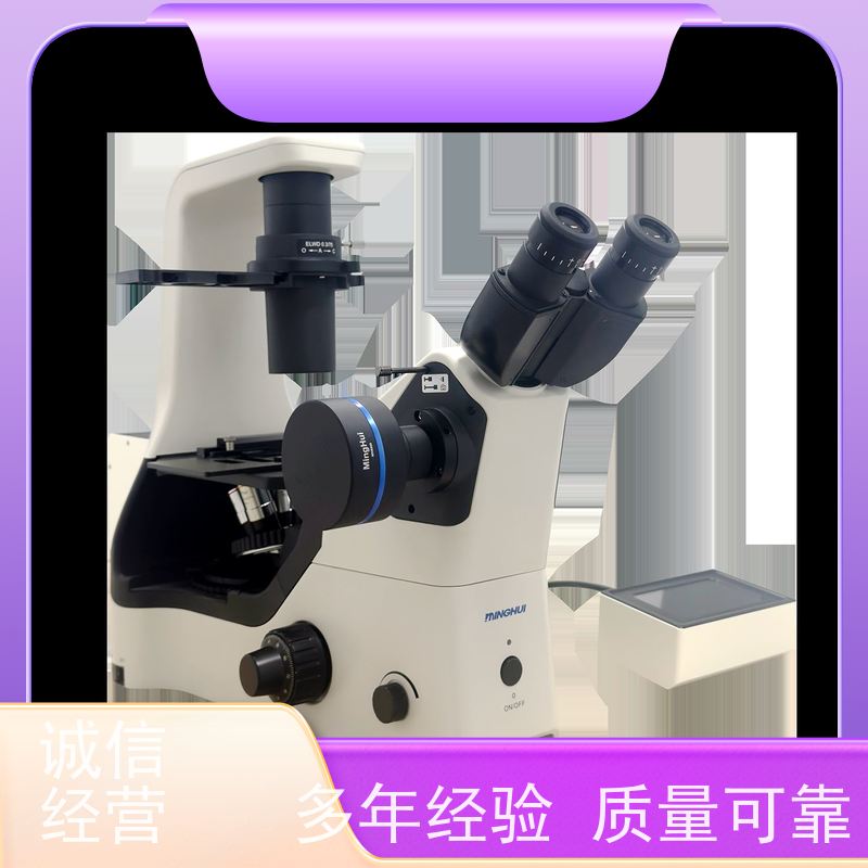 广州明慧 高校 升级成像系统 荧光倒置生物显微镜