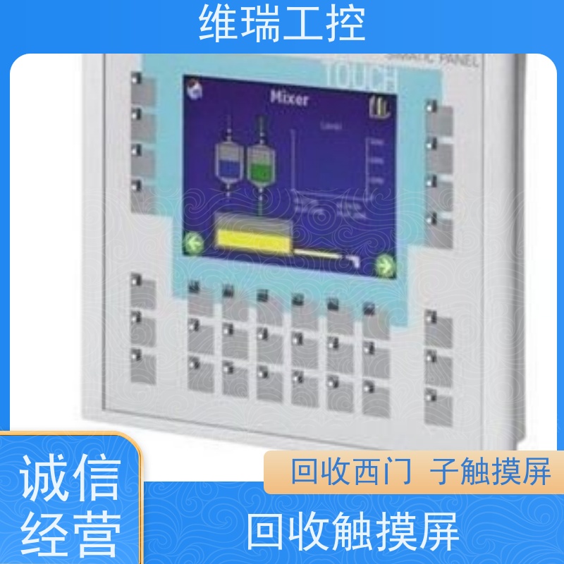 维瑞工控新疆昌吉回族自治州回收西门子触摸屏6AV2124-0GC01-0AX0厂家电话
