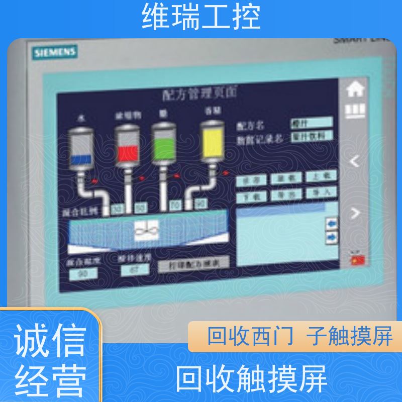维瑞工控新疆图木舒克市回收西门子触摸屏  6AV2 123-2JB03-0AX0厂家电话