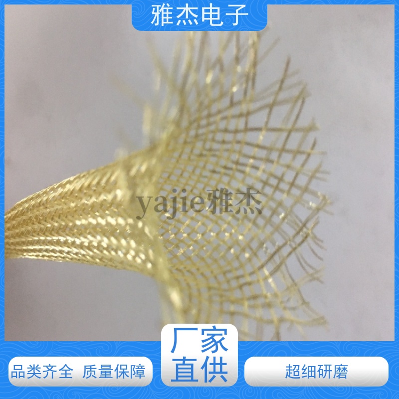 雅杰供应 0.15mm单丝不锈钢编织网管 电线电缆编织屏蔽层加工