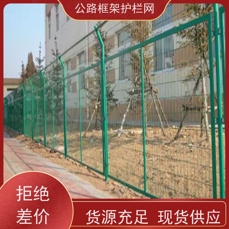 公路防护栅栏 道路隔离网 铁丝围栏 圈地护栏网