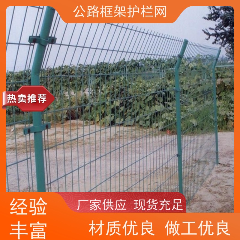 定制款围网 铁丝围栏 高速公路护栏网 园林果园养殖隔离网