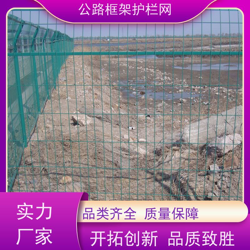圆形立柱护栏网 公路绿色防护网 铁丝围栏 园林果园养殖隔离网