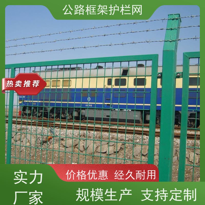 定制款围栏 道路防护栅栏 高速绿色隔离栅 公路铁丝护栏