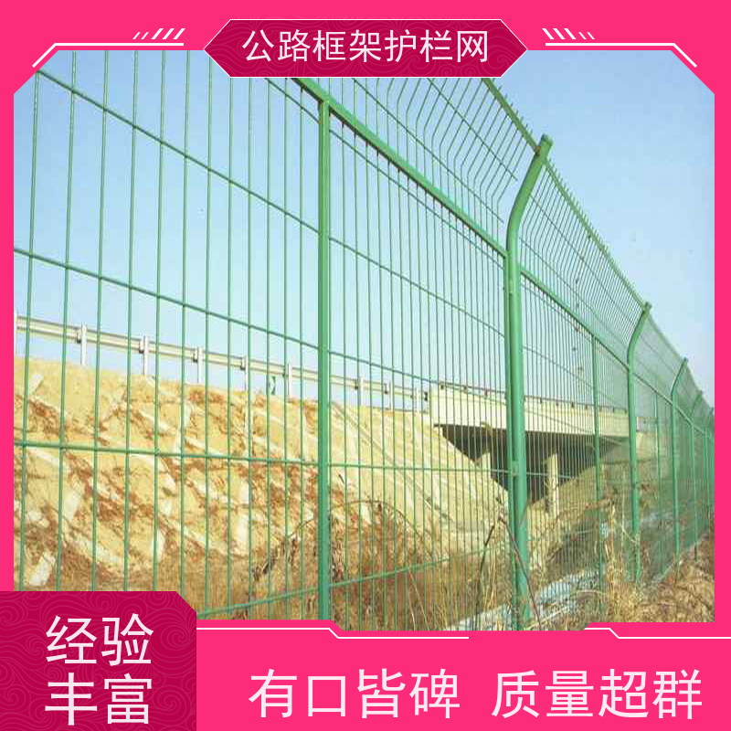 方管护栏网 道路防护栅栏 高速绿色隔离栅 铁丝围栏
