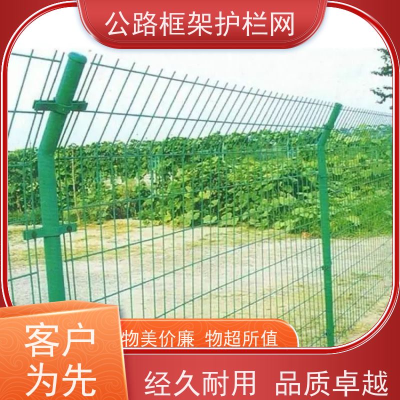 公路防护栅栏 铁丝围栏 圈地护栏网 园林果园养殖隔离网
