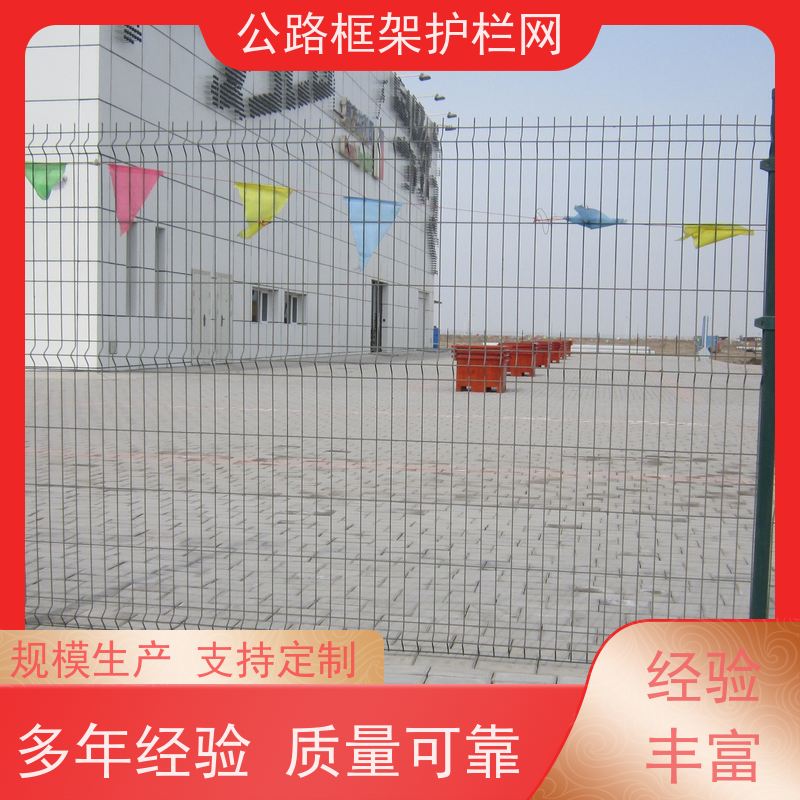 圆形立柱护栏网 道路防护栅栏 高速绿色隔离栅 铁丝围栏