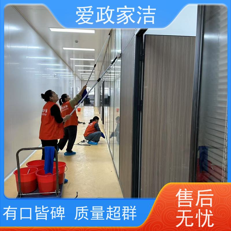 爱政家洁 苏州吴江区 木地板保养 服务至上