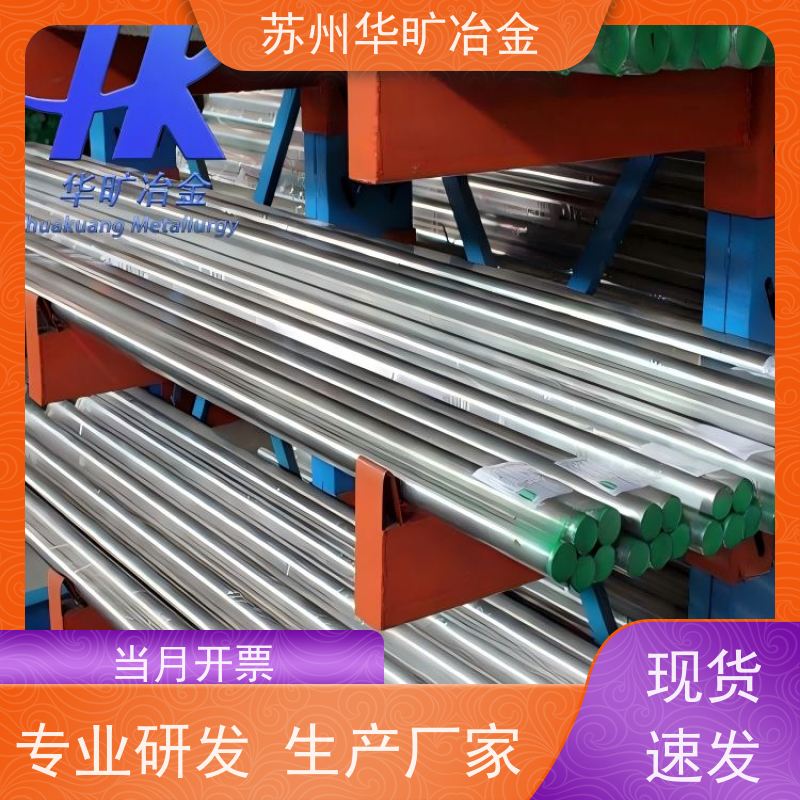 电磁阀芯专用牌号 不锈钢棒材 软磁合金材料 K-M57 低矫顽力高磁导率