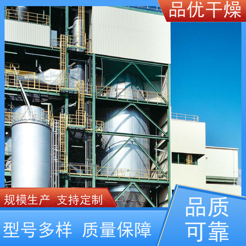 品优 连续生产提升效率 喷雾干燥机 二氧化锆 回收率高