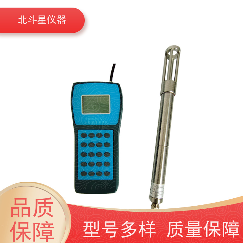 北斗星仪器 H-MS1204N智能 重油原/油水分测试仪 北京市火炬计划项目