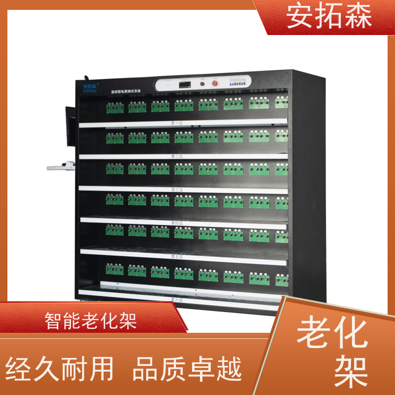 ATSTECH 15年行业经验 支持定制 老化测试架 适用于LED电源