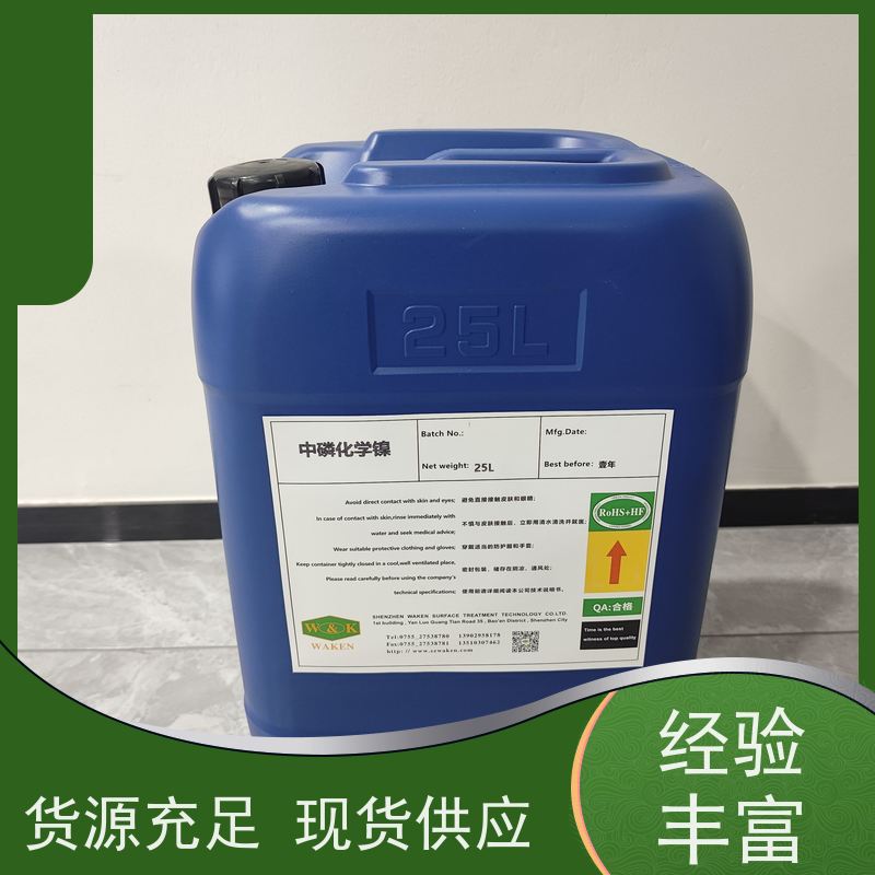 泰州 高磷化学镍添加剂 超高耐磨性 沉积速率提升30% 