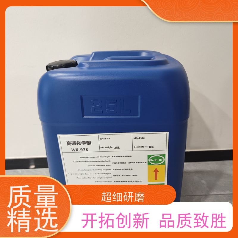 深圳 化学镀镍添加剂 减少开裂风险 降低综合成本