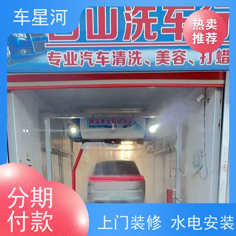 车星河 全自动工地洗车机 上门装修 水电安装 双电脑 双PLC 不锈钢机身