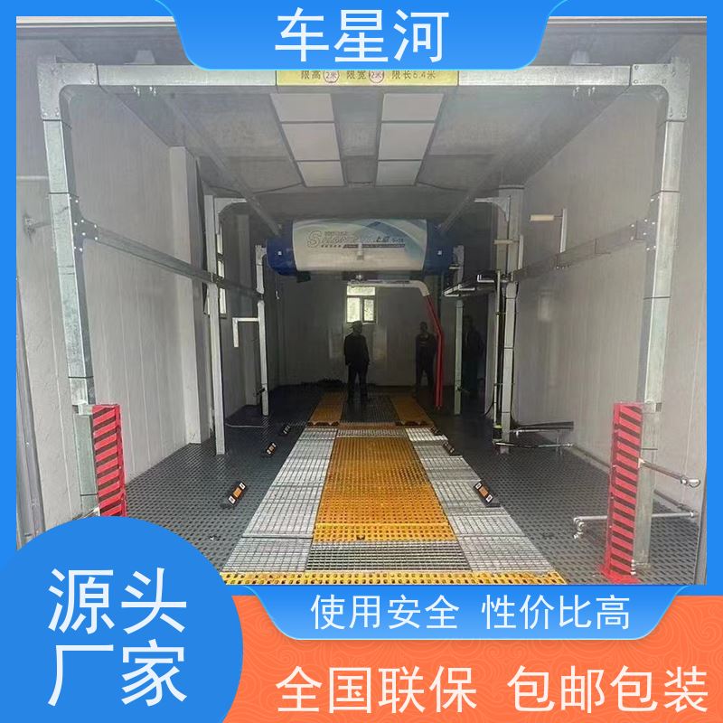 车星河 无接触全自动洗车机 节水节能锁定能耗 20年生产制造研发