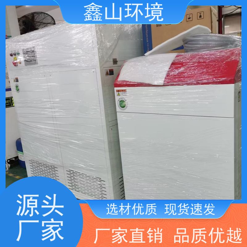 鑫山环境 手机屏蔽罩超声波清洗机废水处理 机器 性能稳定