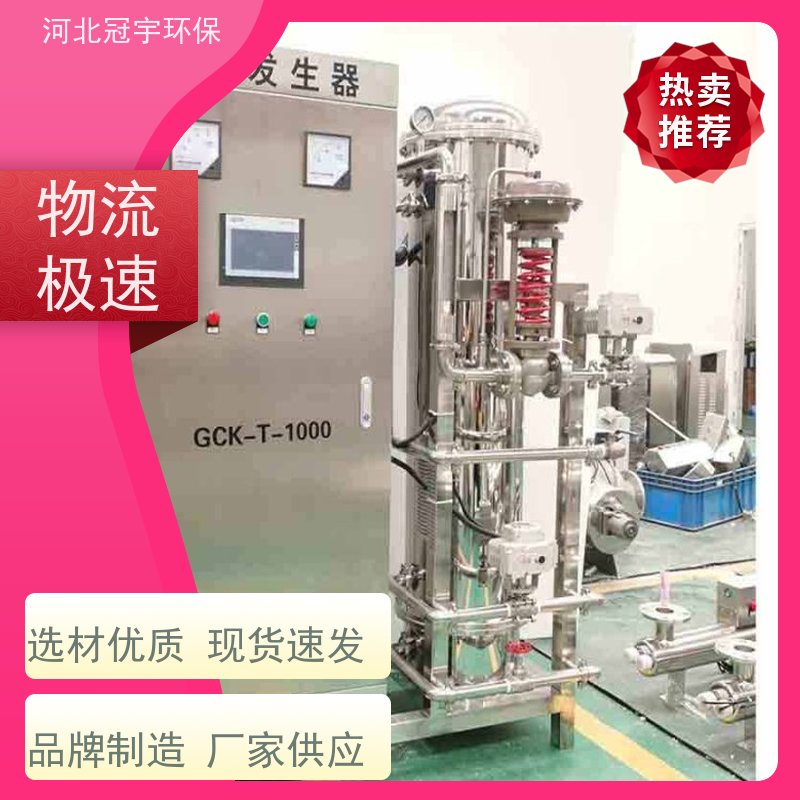 冠宇牌 氧气源臭氧发生器 浙 江 污水处理 安装方便