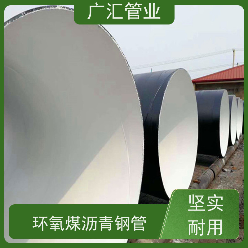 广汇管业  内蒙 环氧沥青螺旋防腐管 内壁密实货源充足 供货及时