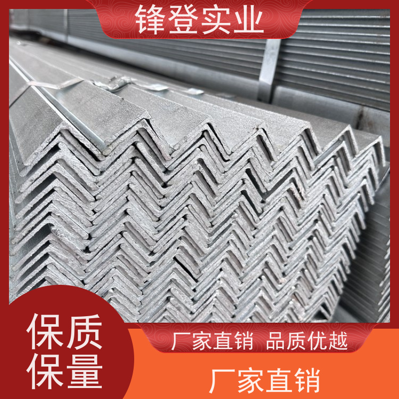 锋登实业 加工定制 适应性强 30*30*4 角铁 Q235B 热镀锌等边角钢