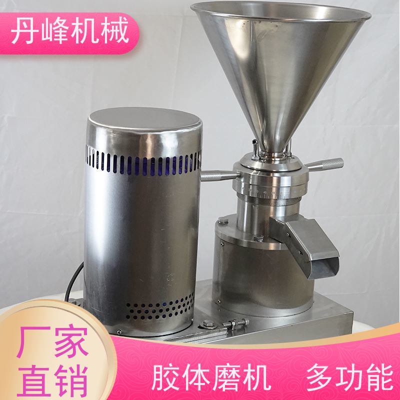 丹峰 不锈钢卫生级高速沥青胶体磨 研磨机生产厂家