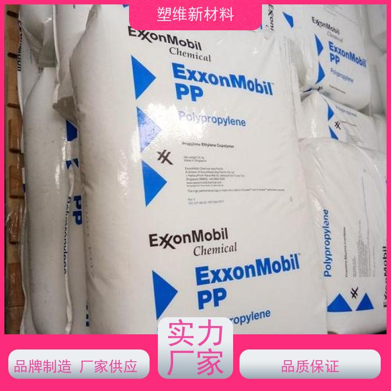 POE 7020BF 美国埃克森美孚 耐磨 可用于汽车部件 耐化学性 高强度