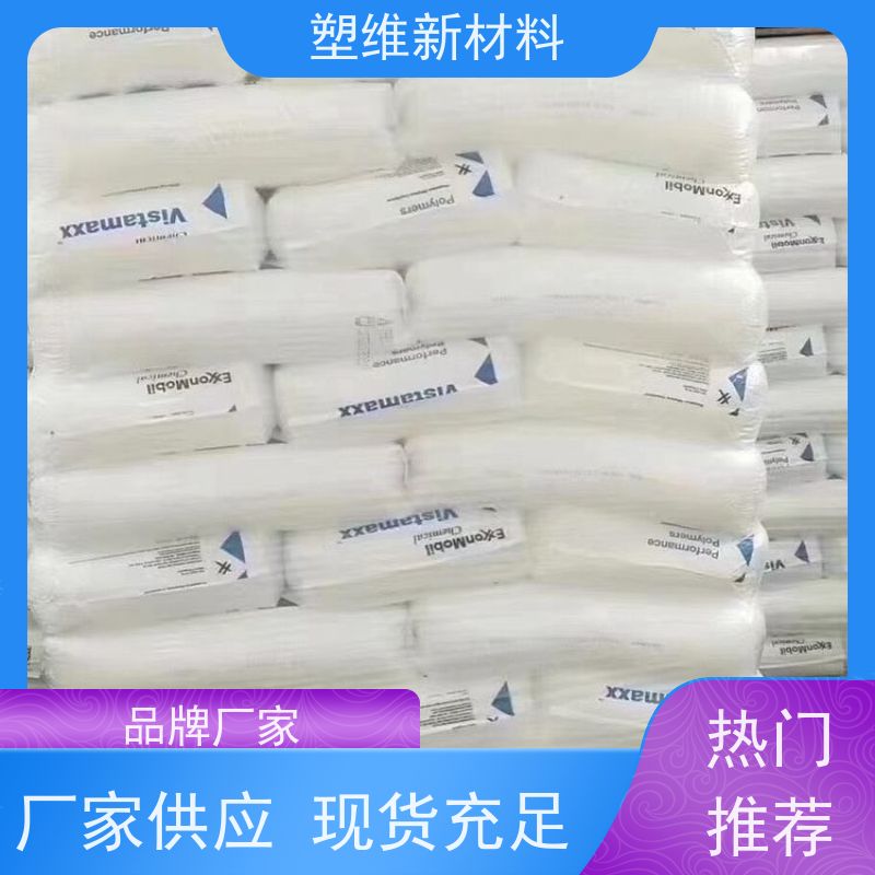 埃克森美孚 POE 8880 高弹性 适用于电子电器 注塑级 高抗冲