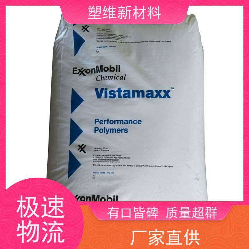 POE 美国埃克森美孚 6202 适用于电子电器  抗紫外线 增韧剂 高透明