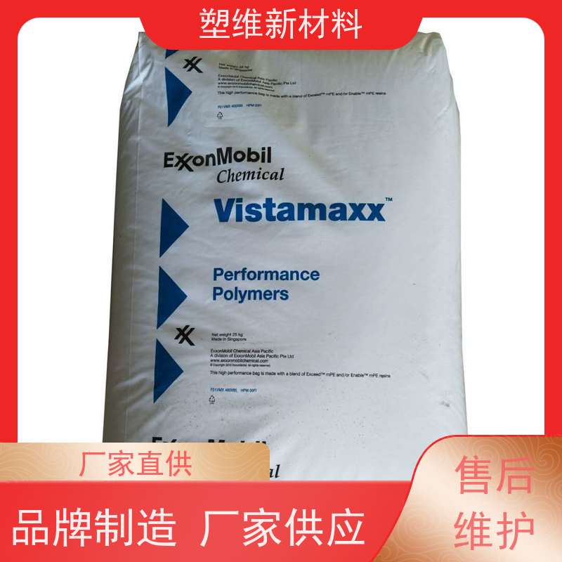 POE 美国埃克森美孚 6202 适用于电子电器  抗紫外线 注塑级 高抗冲