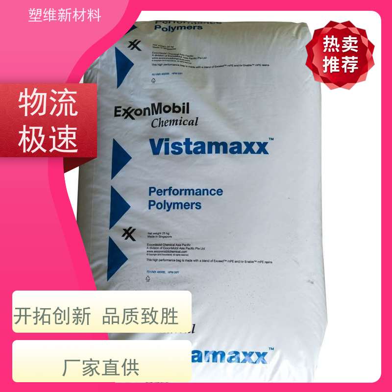 美国埃克森美孚 POE 8380 高抗冲 可用于汽车部件 耐老化  抗紫外线