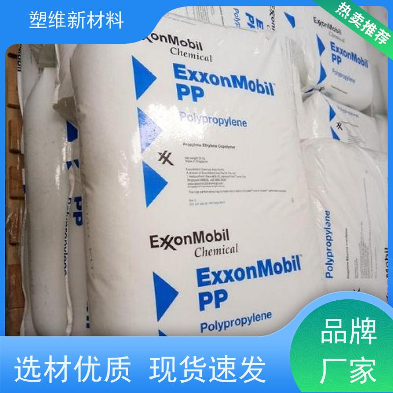 POE 美国埃克森美孚 6102FL 高透明  抗紫外线 适用于电子电器 耐化学性