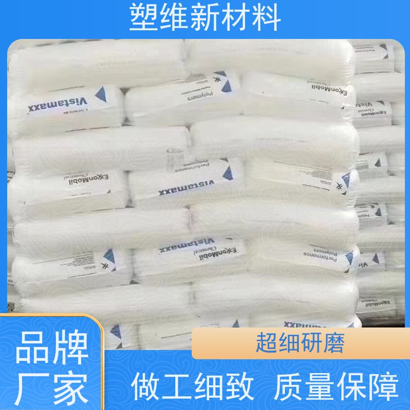 POE 美国埃克森美孚 6502 高弹性 适用于电子电器 增韧剂 高抗冲