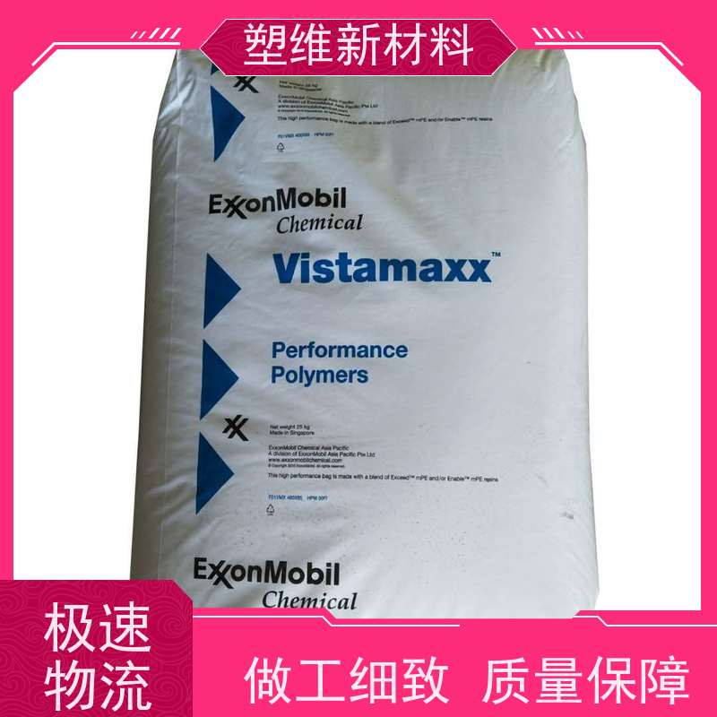 POE 美国埃克森美孚 6502 高抗冲 可用于汽车部件 耐老化 高弹性