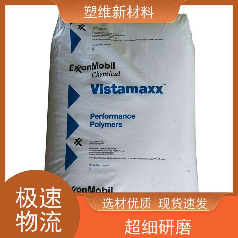 POE 美国埃克森美孚 6102FL 高透明 增韧剂 适用于电子电器 高弹性