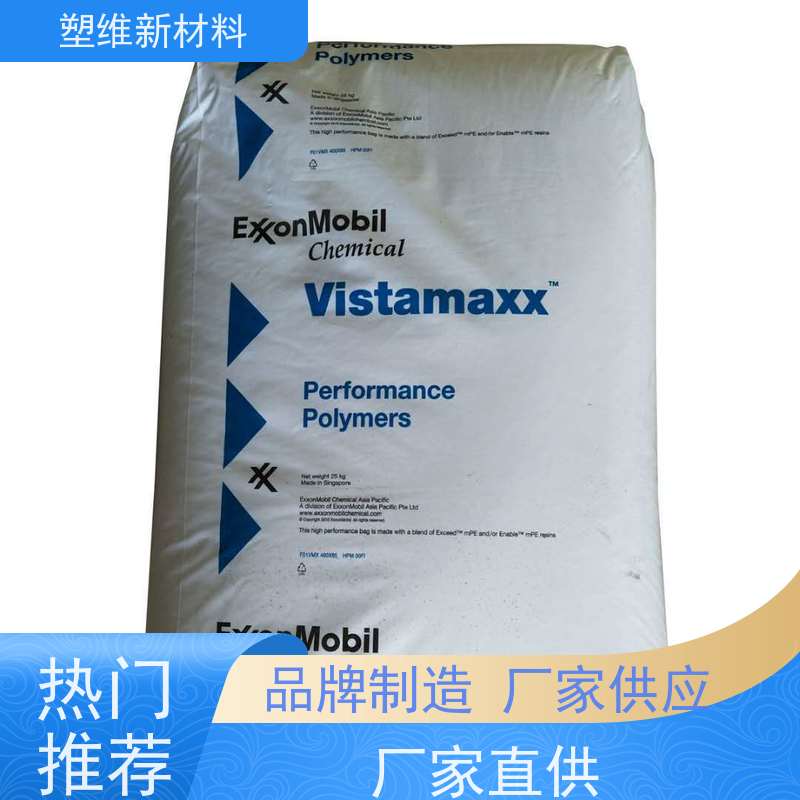 POE 美国埃克森美孚 6202 耐磨 可用于汽车部件 注塑级 高抗冲