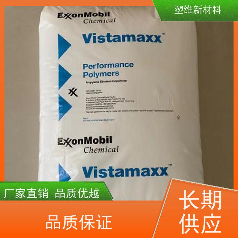 POE 美国埃克森美孚 6202MED 耐磨 适用于电子电器 耐老化 高强度