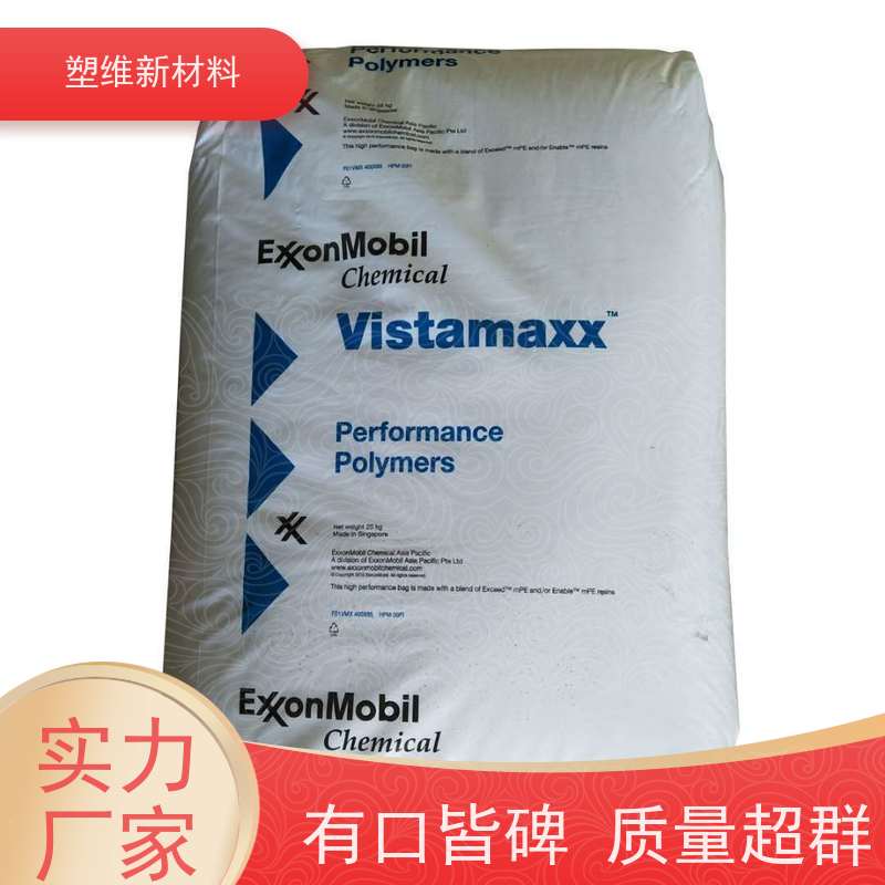 POE 埃克森美孚 6902 高透明 注塑级 可用于汽车部件 耐磨