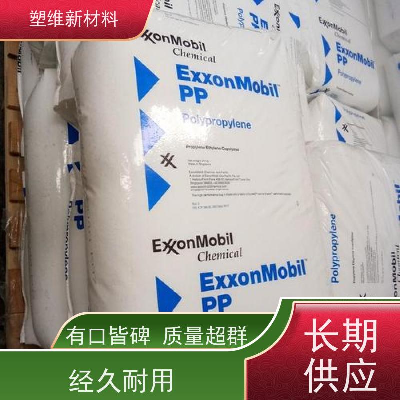 POE 7020BF 美国埃克森美孚 耐化学性 适用于电子电器  抗紫外线 高透明